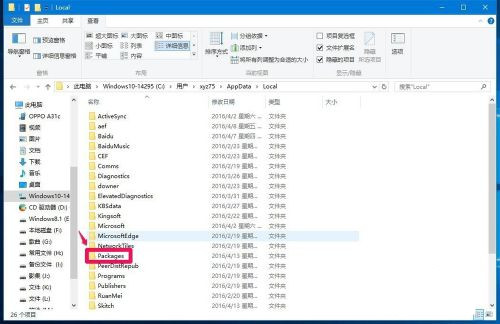 Win10系统无法登录便笺如何解决？OneNote(便笺)无法登录解决方法