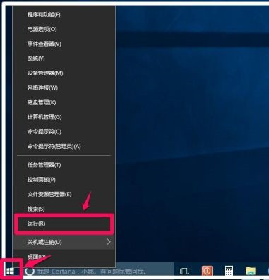 Win10系统无法登录便笺如何解决？OneNote(便笺)无法登录解决方法