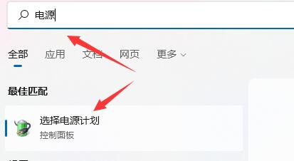 Win11无法关机怎么办 Win11关不了机怎么处理