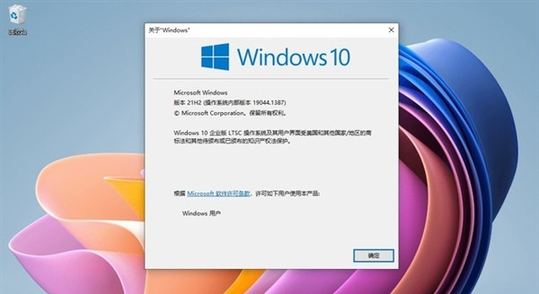 简洁流畅版Win10缺席应用商店！教你为Win10 LTSC 2021添加微软商店