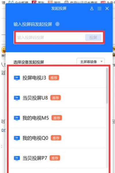 Win11如何无线投屏？Win11无线投屏的方法