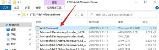 简洁流畅版Win10缺席应用商店！教你为Win10 LTSC 2021添加微软商店