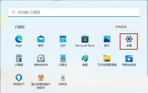 Win11指纹解锁怎如何设置？Win11指纹解锁设置方法介绍