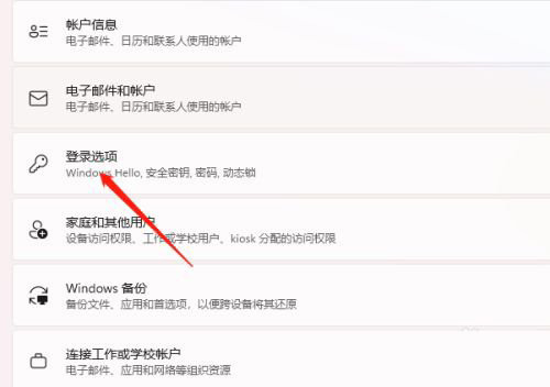 Win11指纹解锁怎如何设置？Win11指纹解锁设置方法介绍