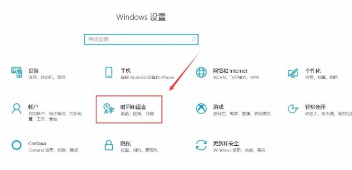 Win10自动设置时间功能怎么关闭？Win10自动设置时间功能关闭方法