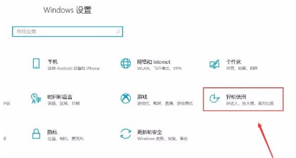 Win10放大镜功能在哪打开？Win10放大镜功能打开方法介绍