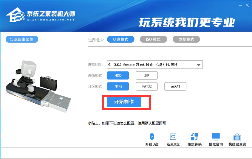 Win10开不了机错误代码0xc0000225怎么办？