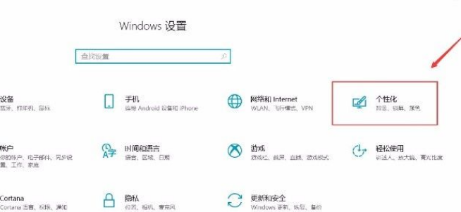 Win10任务栏怎么设置联系人？Win10任务栏显示联系人设置流程