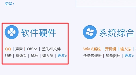 Win10缺失dll文件一键修复的方法