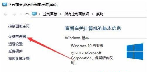 Win10电脑网络频繁掉线重连怎么解决？