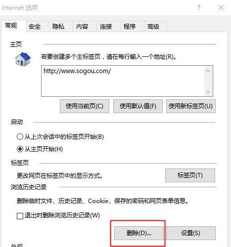 三种方法解决Win10系统IE浏览器经常卡死、假死的问题