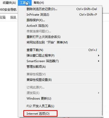 三种方法解决Win10系统IE浏览器经常卡死、假死的问题