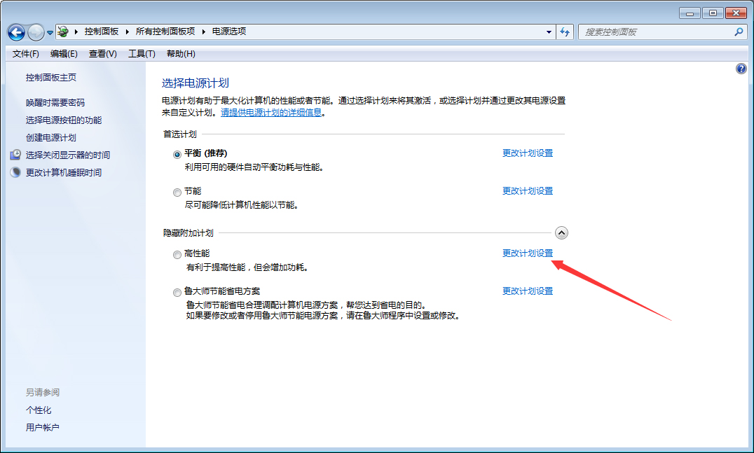 Win7玩游戏时CPU自动降频怎么办？Win7玩游戏时CPU自动降频的解决方法