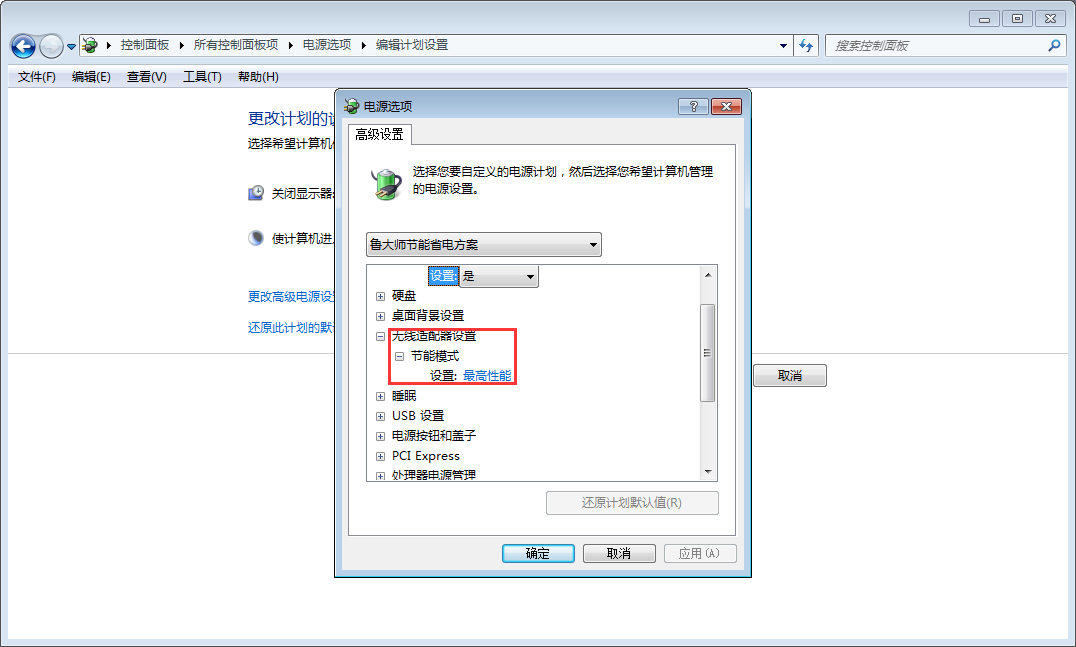 Win7玩游戏时CPU自动降频怎么办？Win7玩游戏时CPU自动降频的解决方法