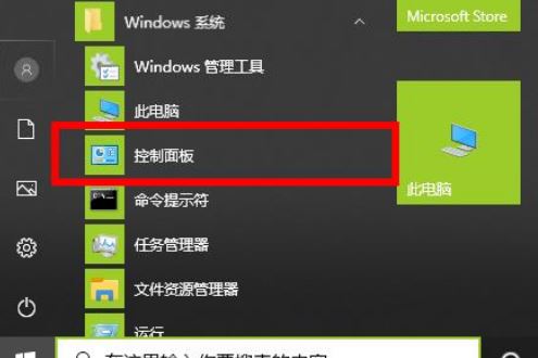 Win10 21H2如何设置显卡来提升游戏性能？