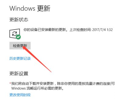 微软官网怎么更新Win10系统？