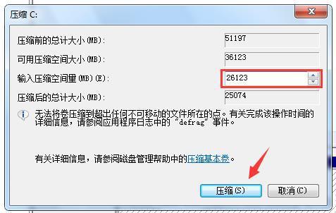 Win10系统只有一个C盘怎么分区？