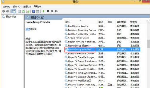 Win8电脑怎么禁用家庭组服务？Win8电脑禁用家庭组服务操作方法