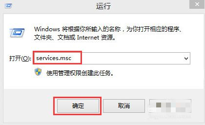 Win8电脑怎么禁用家庭组服务？Win8电脑禁用家庭组服务操作方法