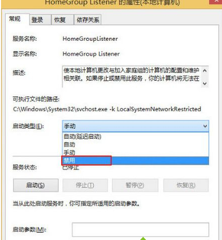 Win8电脑怎么禁用家庭组服务？Win8电脑禁用家庭组服务操作方法