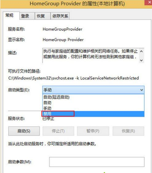 Win8电脑怎么禁用家庭组服务？Win8电脑禁用家庭组服务操作方法