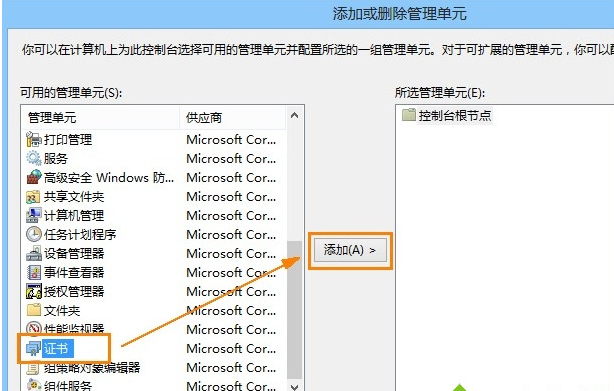 Win8系统安全证书过期怎么办？Win8安全证书重装方法介绍