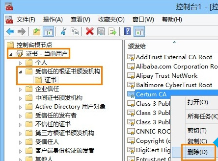 Win8系统安全证书过期怎么办？Win8安全证书重装方法介绍