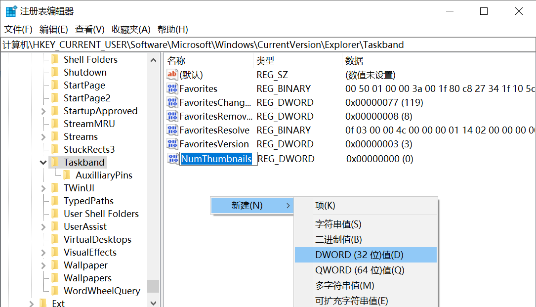 Win10系统如何关闭任务栏预览？Win10关闭任务栏预览窗口