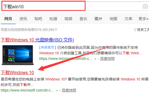 Win10升级助手怎么安装Win10系统？