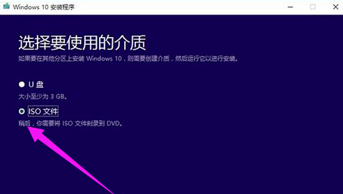 Win10升级助手怎么安装Win10系统？