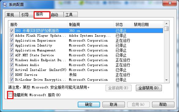 Win7电脑开机显示错误代码0x80070002怎么办？