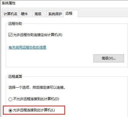 Win7电脑使用远程连接不支持所需函数怎么办？