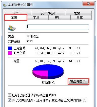 Win7系统在玩CF的时候提示CFFileWatcher怎么办？