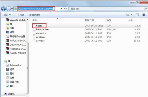 Win7系统在玩CF的时候提示CFFileWatcher怎么办？