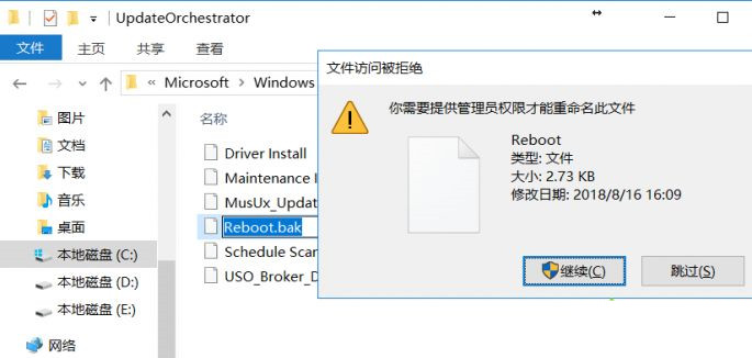 Win10电脑只要更新就重启怎么办？