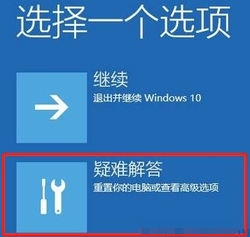 Win10电脑开机在欢迎界面转圈太久了怎么办？