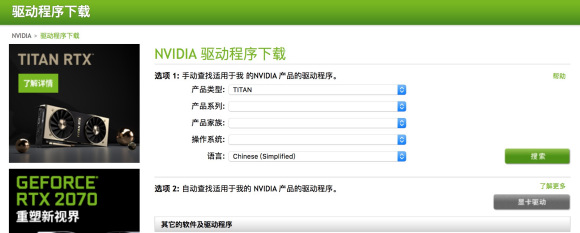 Win10安装NVIDIA显卡驱动提示安装程序无法继续怎么办？