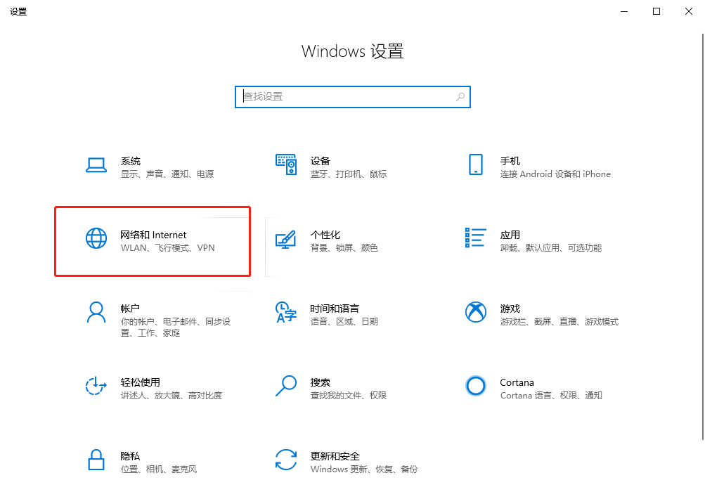 Win10系统怎么设置自带VPN？Win10系统设置自带vpn方法