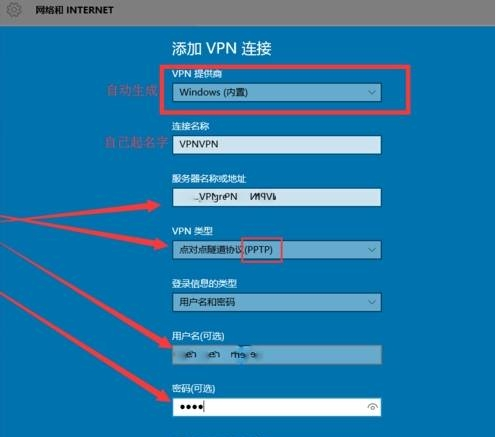 Win10系统怎么设置自带VPN？Win10系统设置自带vpn方法