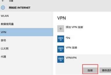 Win10系统怎么设置自带VPN？Win10系统设置自带vpn方法