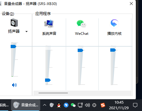 Win11系统怎么打开音量合成器？