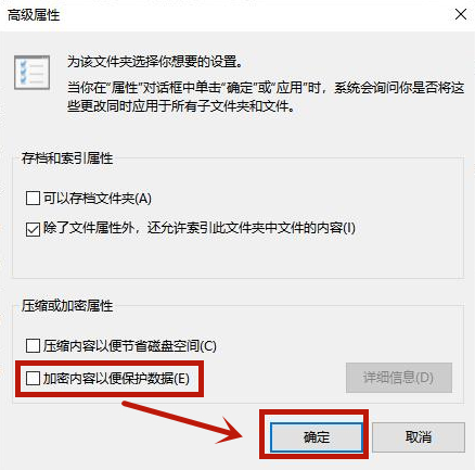 Win10文件夹如何设置密码？Win10文件夹设置密码的方法