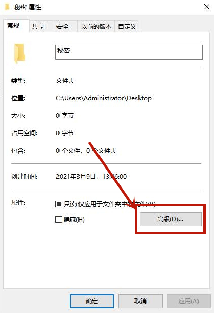 Win10文件夹如何设置密码？Win10文件夹设置密码的方法