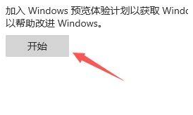 Win10如何收到Win11推送？Win10收到Win11推送的方法