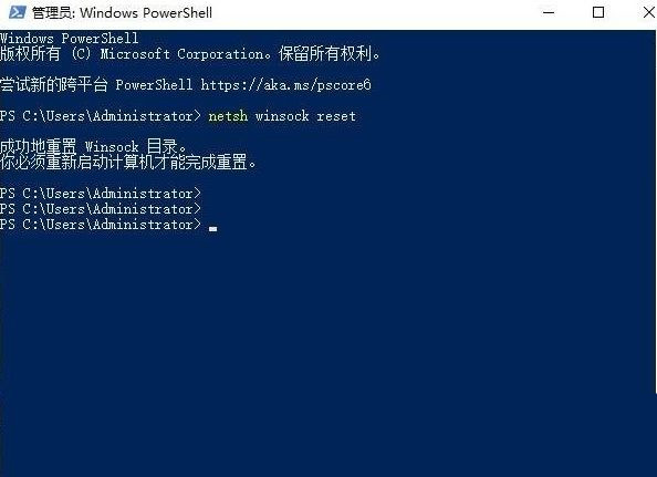 Win10网页打不开提示DNS_PROBE_POSSIBLE怎么办？