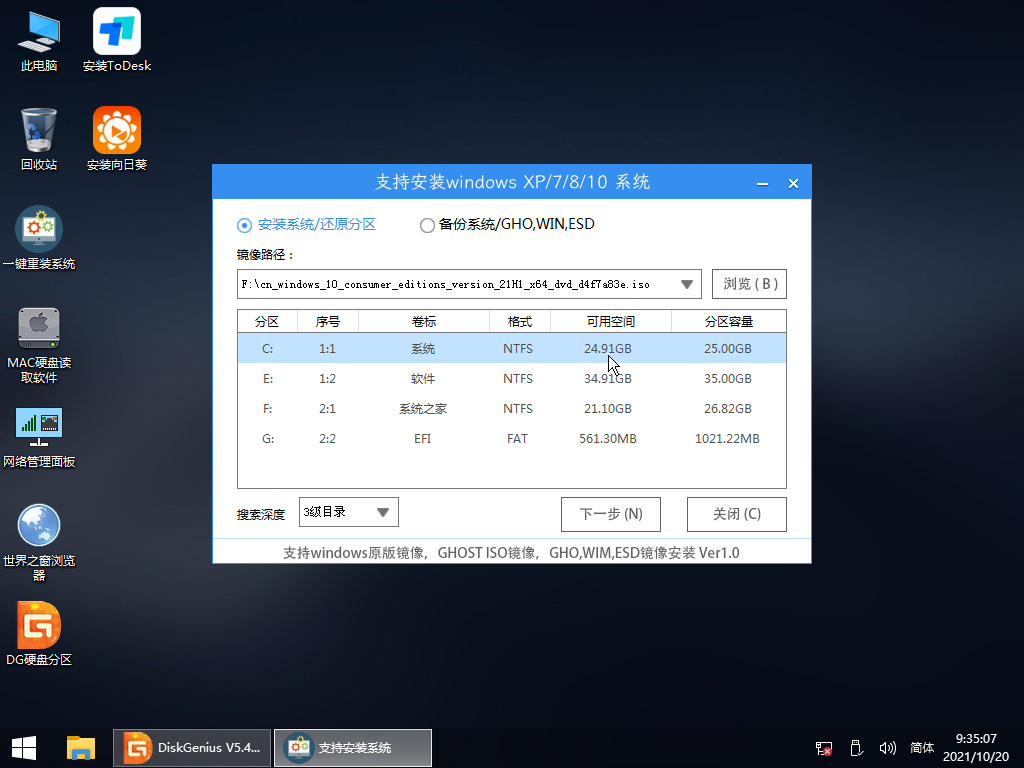 Win10纯净版的缺点是什么？Win10纯净版优缺点介绍