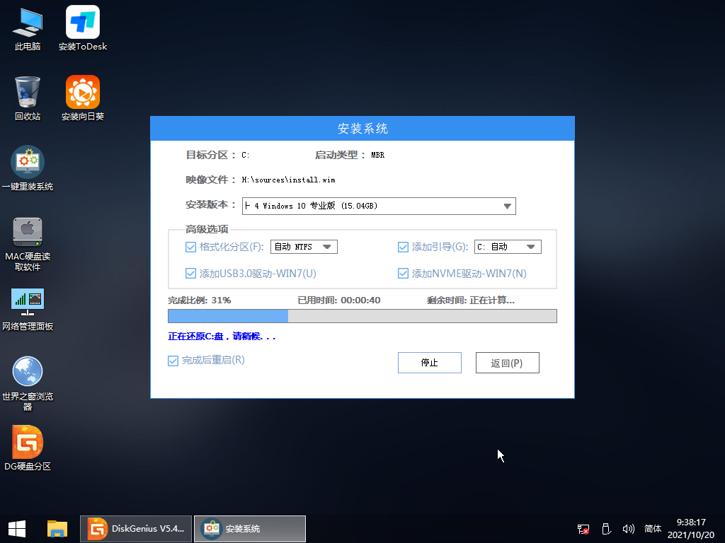 Win10纯净版的缺点是什么？Win10纯净版优缺点介绍