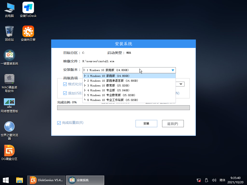 Win10纯净版的缺点是什么？Win10纯净版优缺点介绍