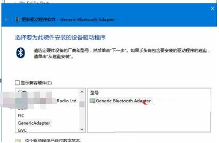 Win10蓝牙驱动程序错误怎么办？蓝牙驱动程序错误处理办法