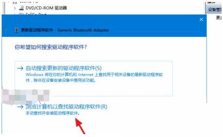 Win10蓝牙驱动程序错误怎么办？蓝牙驱动程序错误处理办法